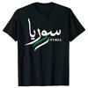 Lustiges Syrische Arabische Republik Grafik Kurzarm Sommer Kühl Lässig Mode Locker Rundhals Persönlichkeit Stil Damen T-Shirt