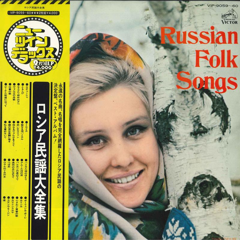 

LP Record VARIOUS Russian Folk Songs Twin Deluxe VIP9059 VICTOR 1976 Japan Obi World Music Used