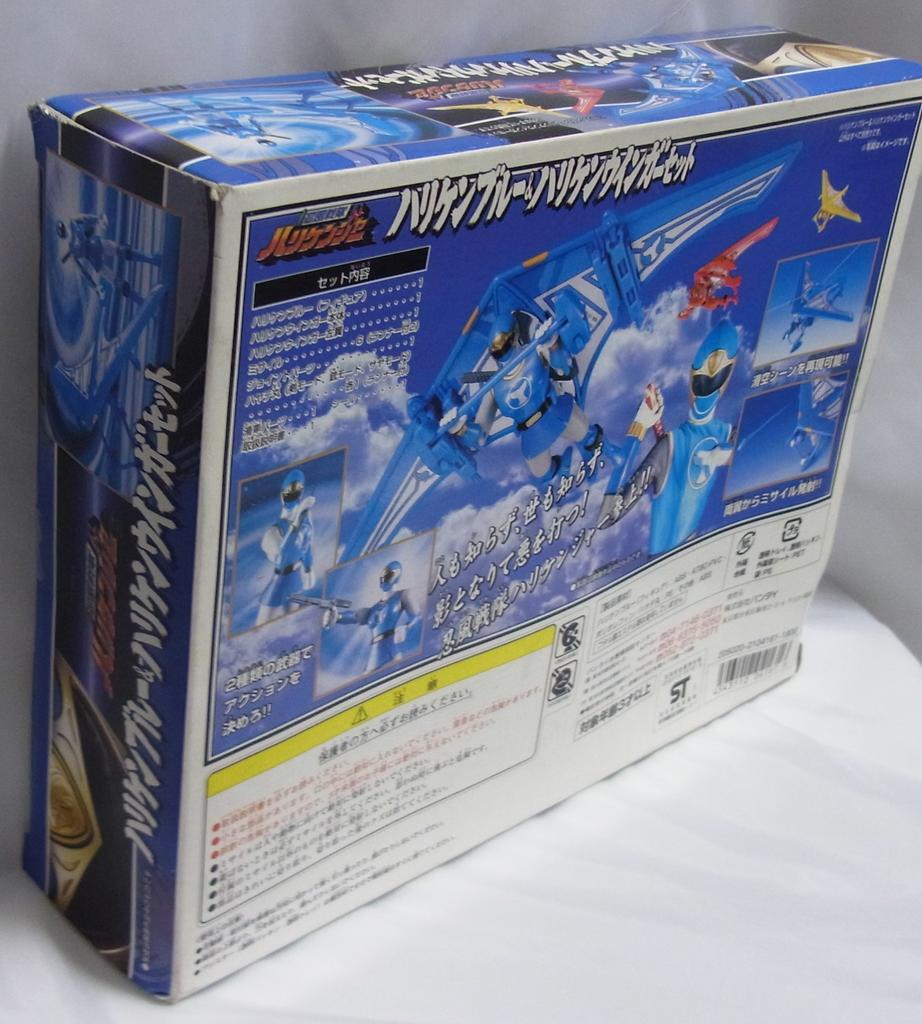 Ninpuu Sentai Hurricaneger Hurricane Blue Hurricane Winger Set &