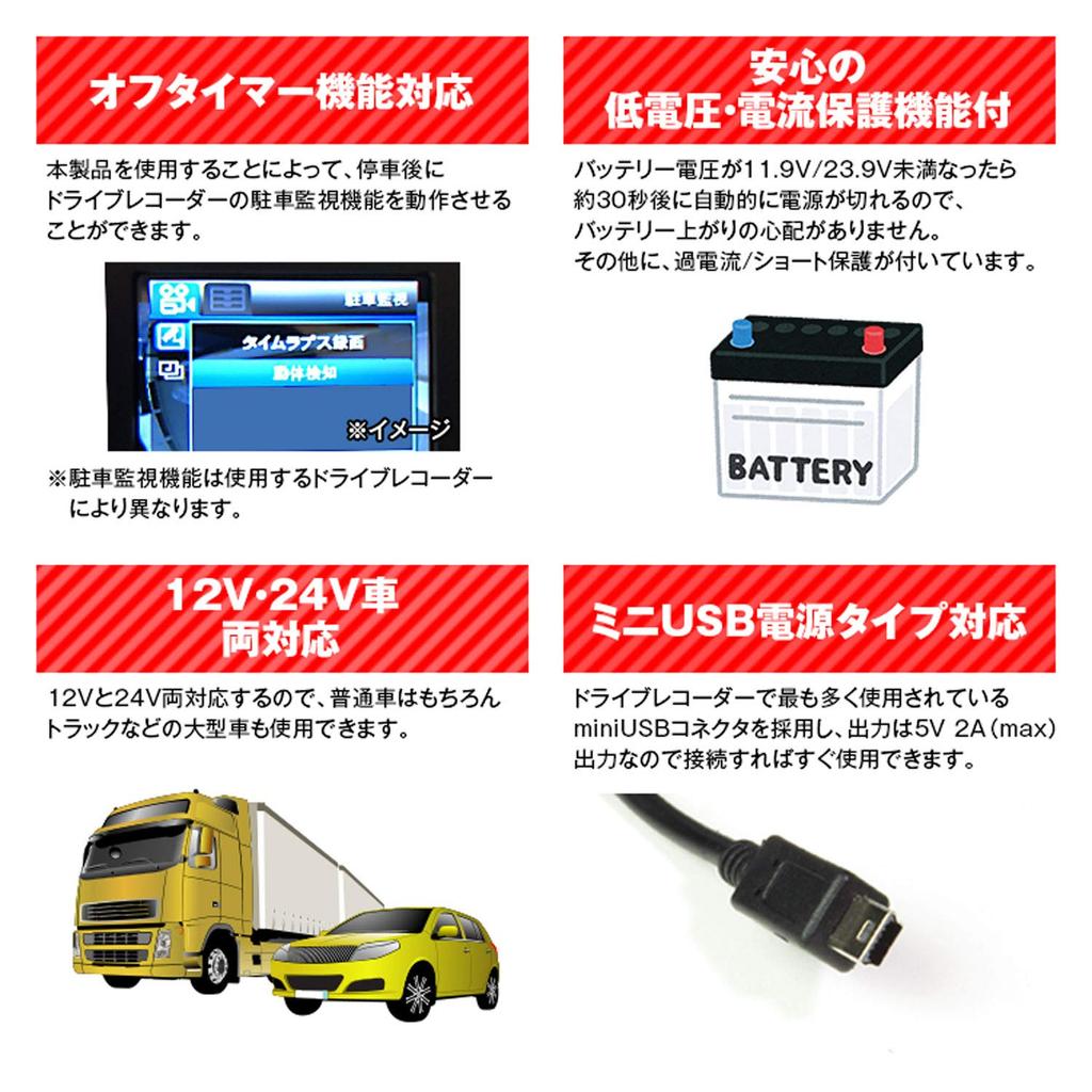 Parking Surveillance Power Cable DVR-D022DVR-D022A, Optional Item, 24-Hour Parking Monitoring, Time-Lapse Recording, ACC On/Off Linkage, CAB-DVR05