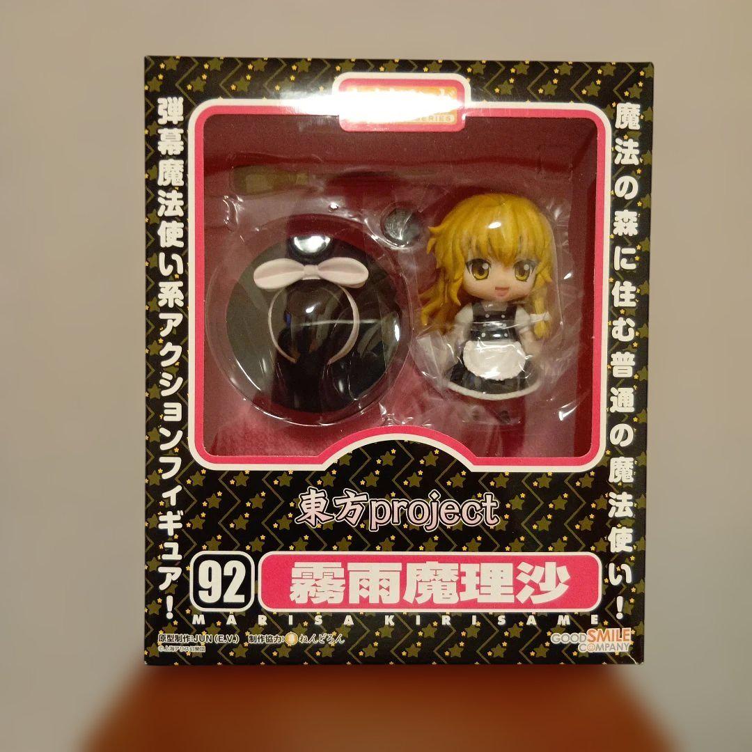 

[USED] Bullet Hell Wizard Action Figure Touhou Project Marisa Kirisame 92