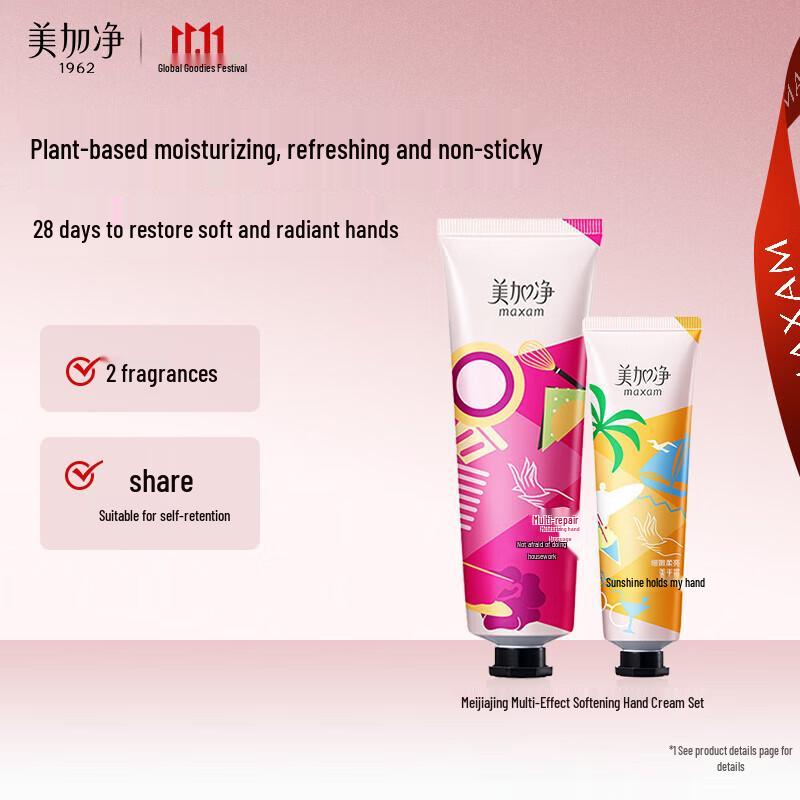 Mei Jia Jing Softening & Brightening Hand Cream Duo