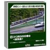 KATO N Gauge Series 313-5000 Special Rapid Service Add-on Set (3 Cars) Model Train 10-1920