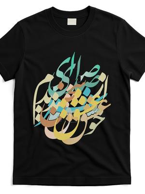 Sound of Love Sedaye Sokhane Eshgh Persian Calligraphy T-Shirt 100% Cotton O-Neck Short Sleeve Summer Casual Mens T-shirt
