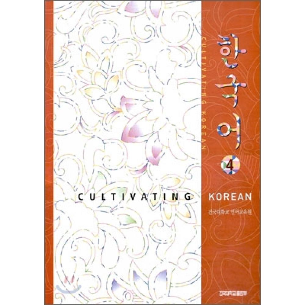 

Konkuk University Press Корейский 4