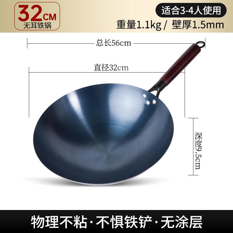 Yicang 32cm Non-Coated Wrought Iron Round Bottom Wok 3-Pack