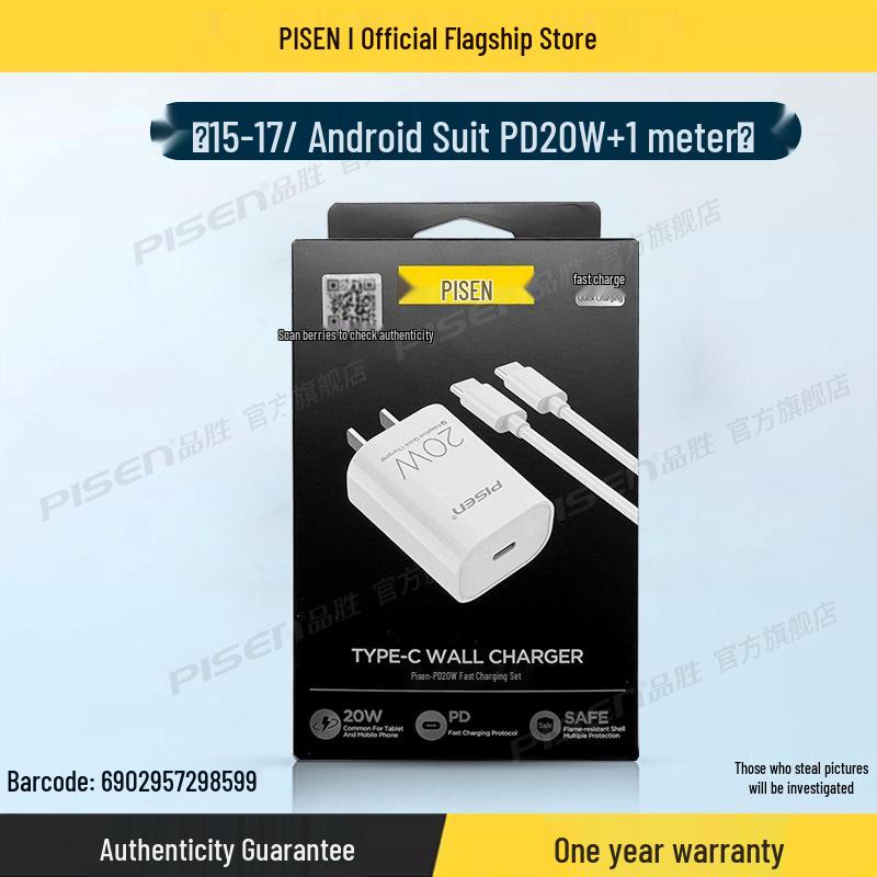 PISEN 20W PD Fast Charging Cable Set for iPhone 12/13/11/XS Max
