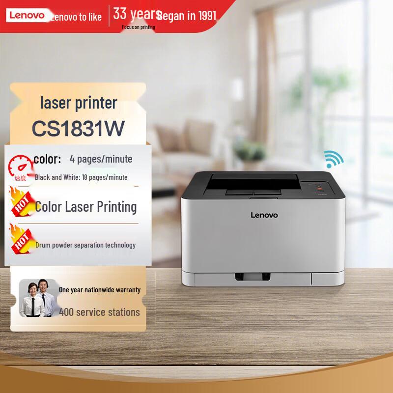 

Lenovo CS1831W Color Laser Printer CN plug (adapter included)