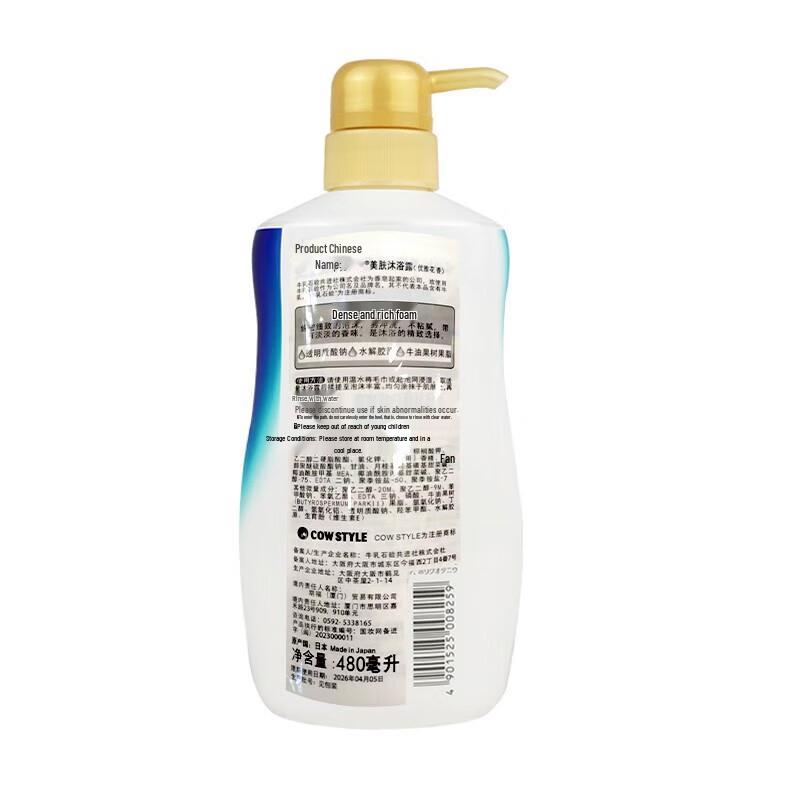 Cow Brand Beauty Foam Body Wash