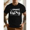 European Sizes Men'S Vintage 1970s Retro Russian Graphic T-Shirt - Cyrillic Print & 70s Music Design