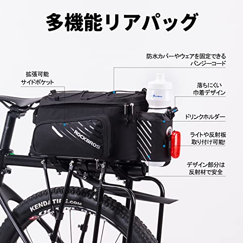 ROCKBROS Bicycle Rear Bag, Pannier Bag, Large Capacity (9-12L), Expandable Saddlebag, Carrying Rack with Waterproof Cover, Water-Repellent, Adjustable