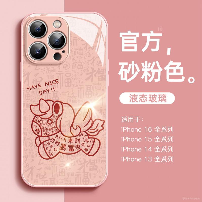 Applicable To Apple 17promax Mobile Phone Case Iphone16 New Year's 15 Liquid Glass 14 High-end Sense 13 All-inclusive