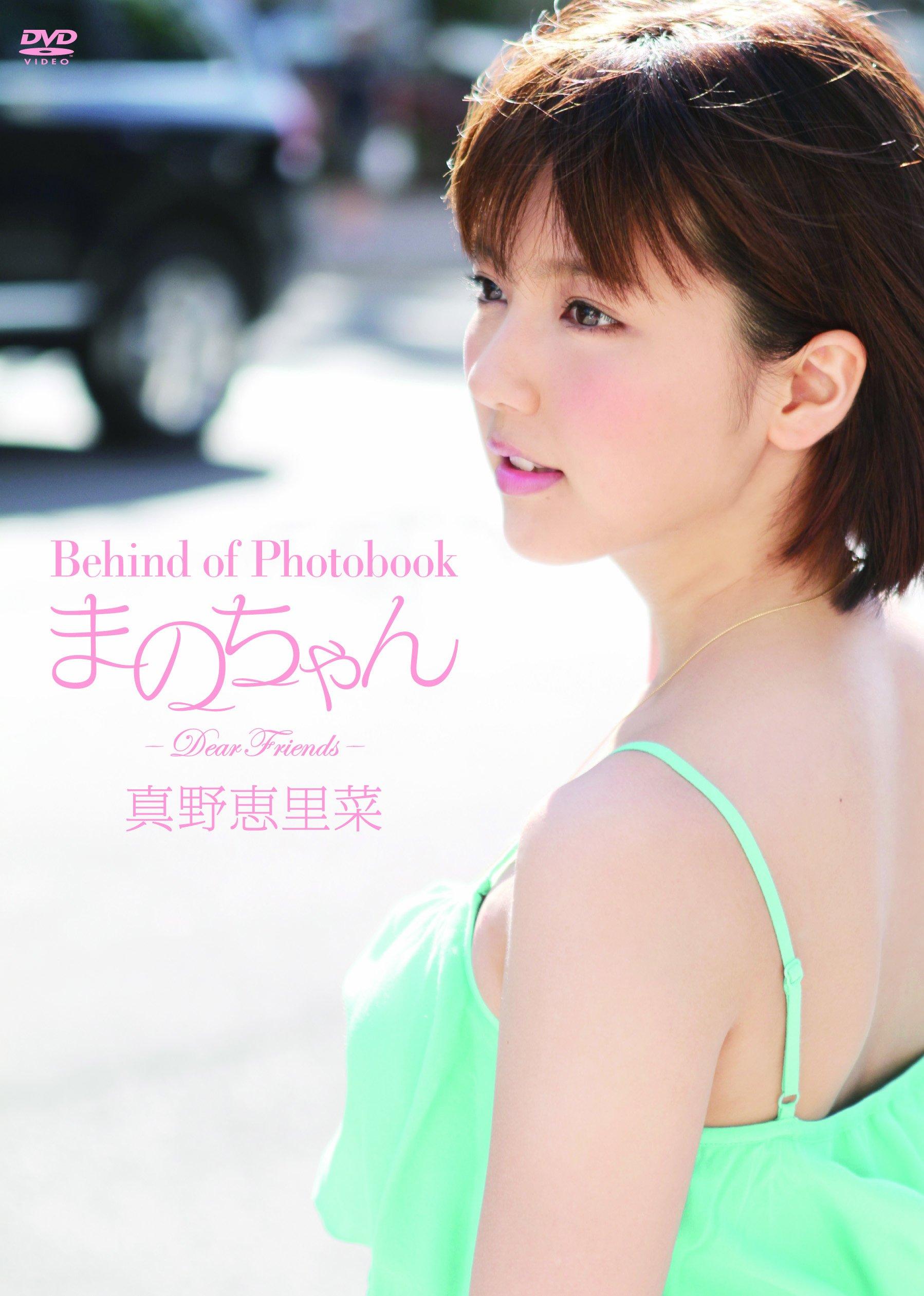 

Behind of Photobook Mano-chan ~Dear Friends~ [DVD]