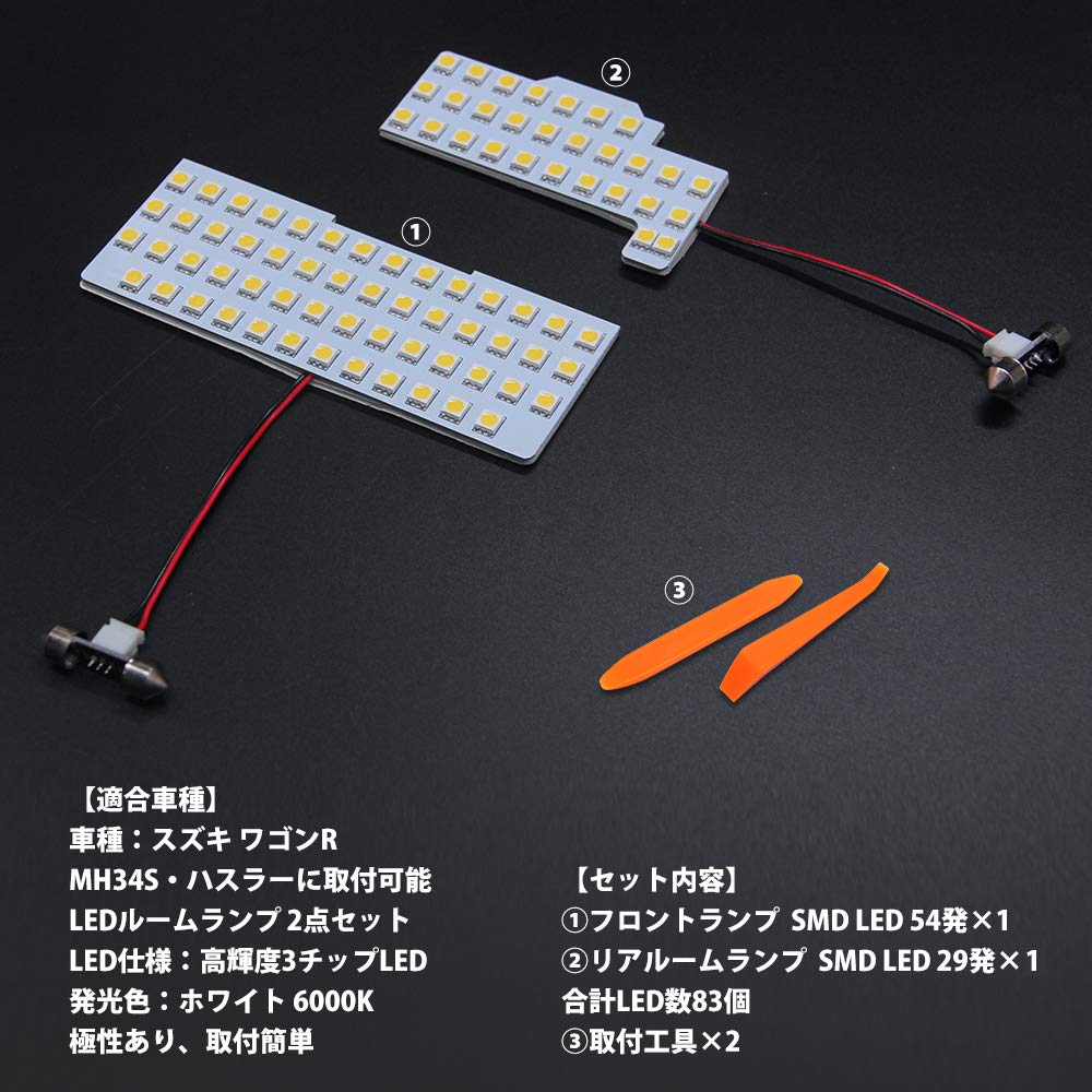Wagon R LED Room Lamp For Suzuki Wagon R and Wagon R Stingray White Type Interior Includes LED Bulb Easy Compatible with Wagon R and - (MH34S, MH44S,