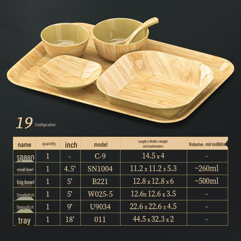 Handon Set 19 Bamboo Wood Grain Melamine Side Dish Plate