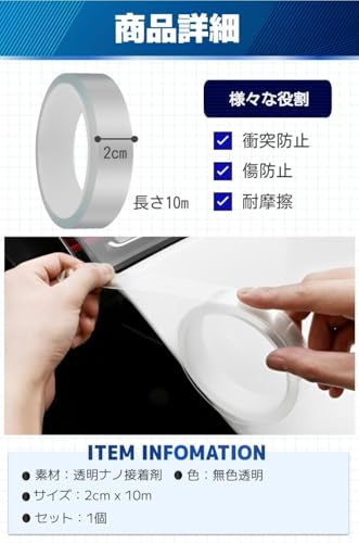 fogman Protection Film Car Door Edge Protector Scratch Prevention Tape Film 2cm10m