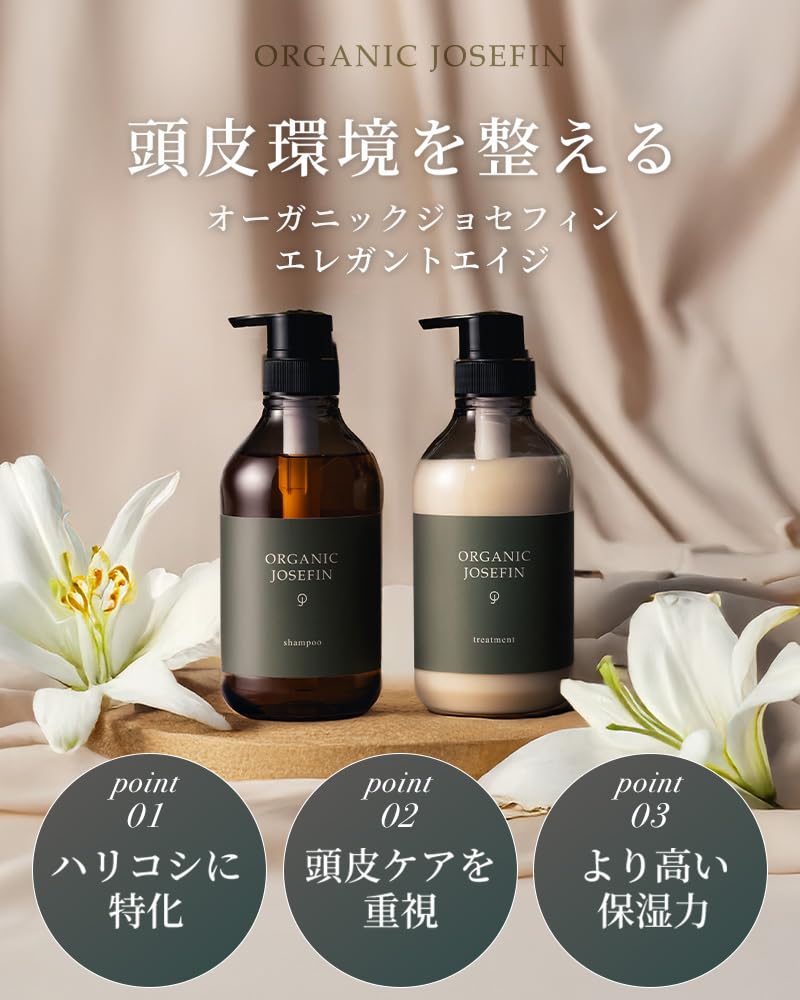 in Organic Josephine Elegant Age Treatment Luxury Hotel Damage Botanical Made in Japan [Used 5-Star Hotels] 500ml, Grade, Silicone-Free,