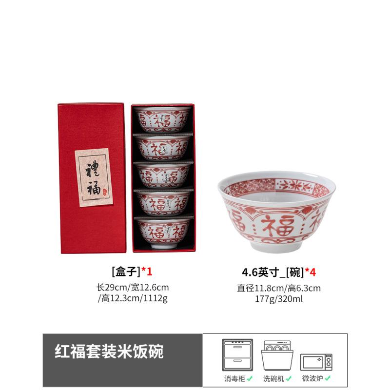 

Chinese-Style Fu Character Ceramic Rice Bowl Gift Box, Household Bowl With Hand Gift Tableware, Round Bowl Set, Small Bowl.