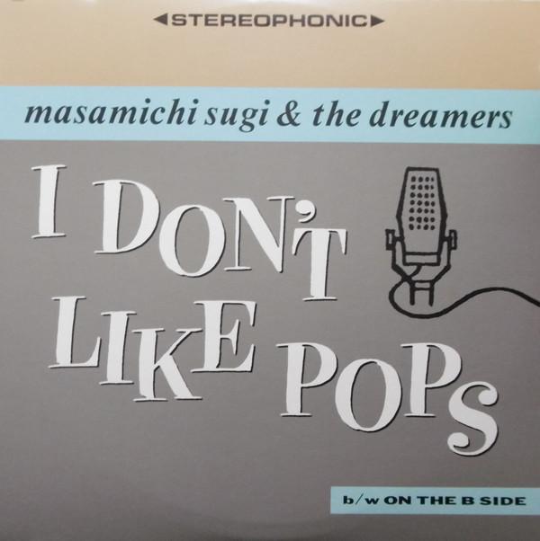 

12inch Record MARI SUGI - I Don t Like Pops / On The B Side ( 12AH1837 CBS SONY 1985 Japan Japanese Pop/Rock Used