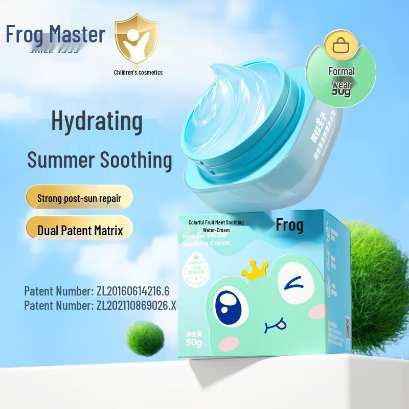 FROGPRINCE Kids Soothing Hydrating Face Cream