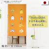 Noren Kobo Ghibli Spirited Away Interiör Noren Rum Sekretess Bredd 85 x Längd Lyckosam 99658 Varor, Varor, Gobeläng, Affisch, Gardiner, Haku, No-Face,