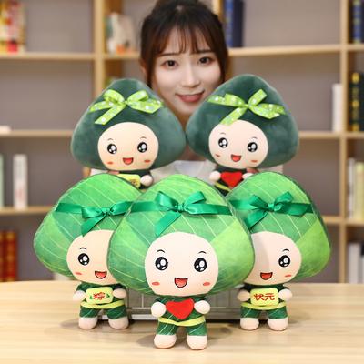 Dragon Boat Festival Zongzi Plus Logo Creative Cartoon Zongzi Plush Toy Doll Throw Pillow Company Corporate Holiday Gifts