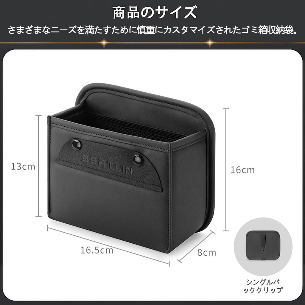 RAKSONIC Multifunctional Car Trash Car Storage Small Trash Car Storage Seatback Storage Organizer for Small Items 2 Small Can, Box, Can, Space-Saving