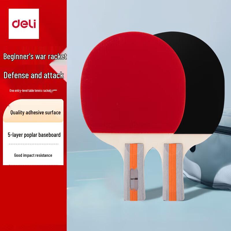Deli Entry-Level Table Tennis Racket Set