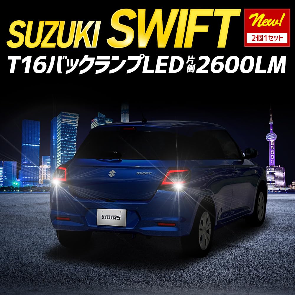 YOURS LED T16 Backup Set of for the New Swift ZCE with ZES Vehicle Inspection Rear Tail Custom for Suzuki M Lights, 2600LM, 2, Series, 6500K, Chips,
