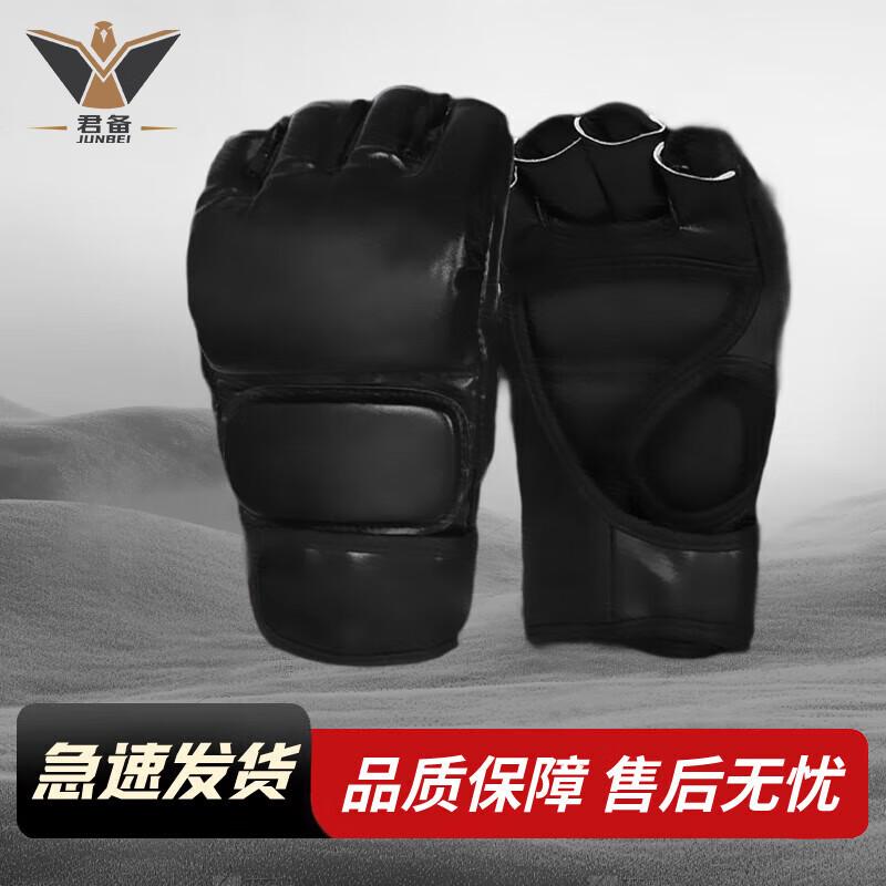 Junbei Combat & Martial Arts Training Equipment