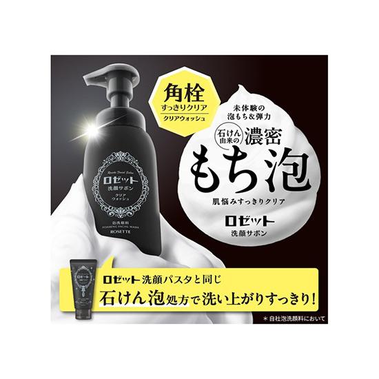 Rosette Clear Wash Foaming Face Soap with Charcoal 180mL     For Deep Pore Cleansing