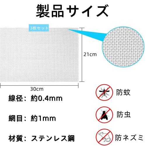 Set of 3 Stainless Steel Mesh, 30x21cm, 20 Meshes, 1mm Mesh, 0.4mm Wire Diameter, A4 Size, Industrial Wire Mesh, 20 Mesh, Stainless Steel Plain Weave