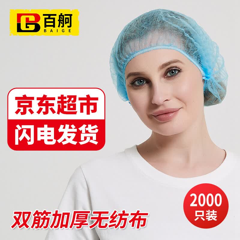 Disposable Non-Woven Bouffant Hair Net