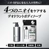 AG Deo 24 Men Medicated Body 490mL Medicated Body Soap for and Effective Against Body Foot and Body Also Effective for Cleansing the Face and Men's