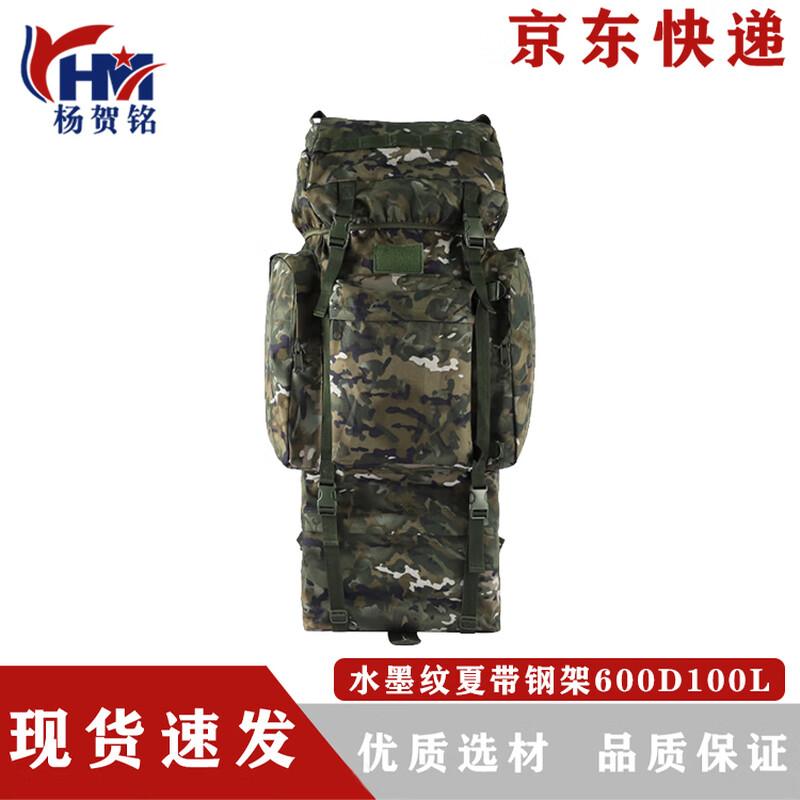 Outdoor Tactical Camouflage Backpack 600D 100L