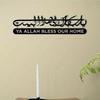 Islamic Metal Wall Art Arabic Calligraphy Home Decor Ramadan Gift Eid Present