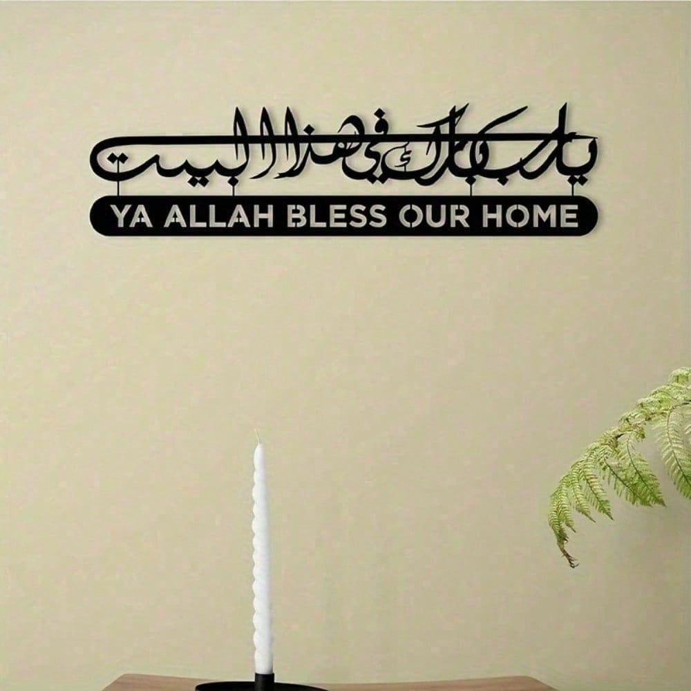 Islamic Metal Wall Art Arabic Calligraphy Home Decor Ramadan Gift Eid Present