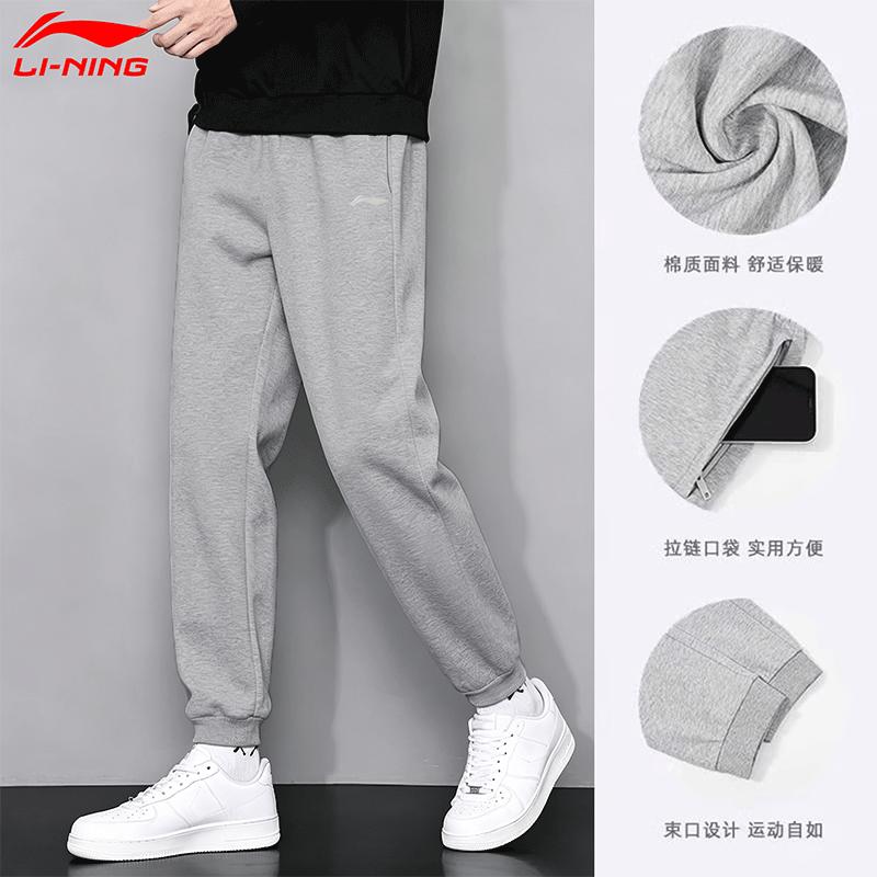 Li-Ning Men's Loose Fit Sports Pants