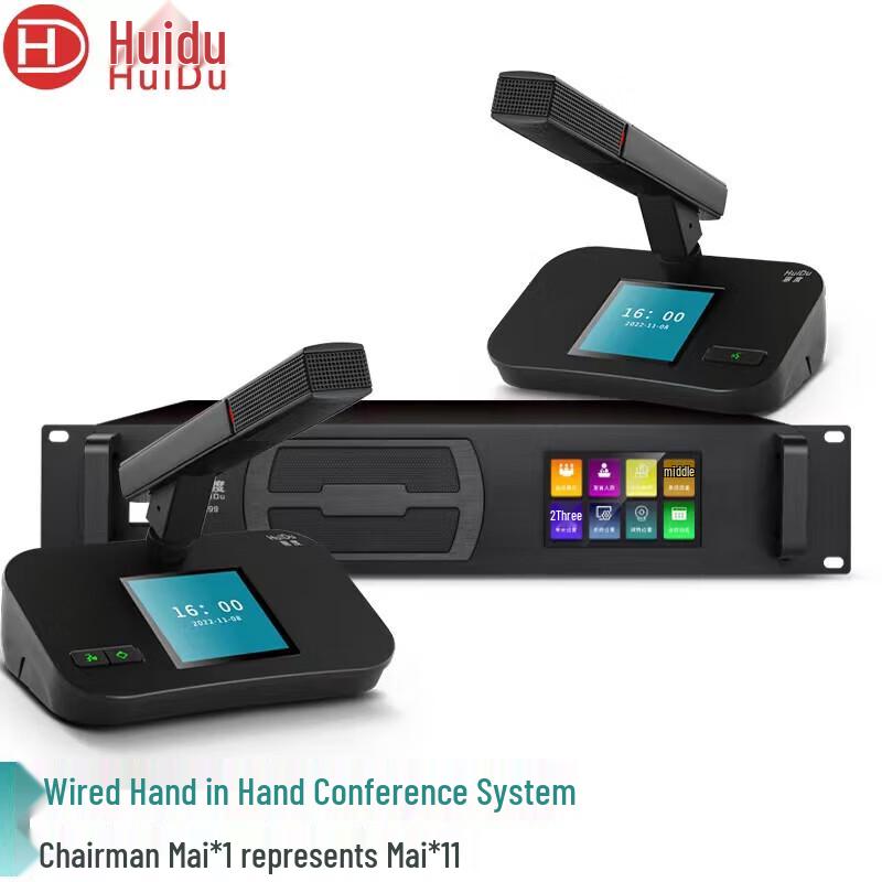Huidu Professional Audio & Conference Systems (CN version)