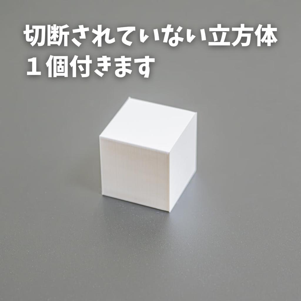 Junior High School Entrance Exam Preparation: Cube Cross-Section 3D Models - Math, Solid Geometry, Complete Set of 15 Types - Spatial Reasoning Traini