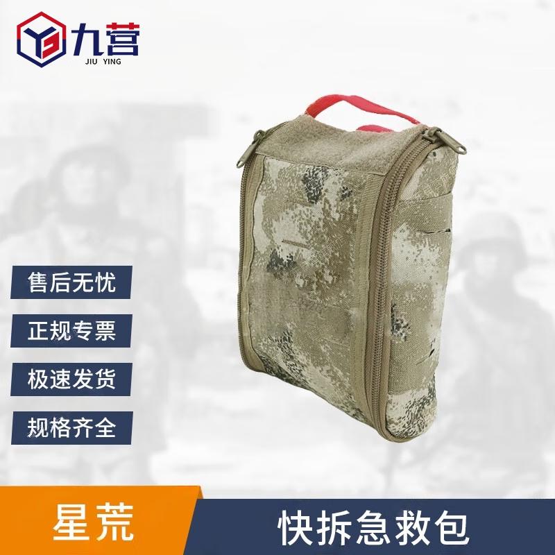 Portable Quick-Release Single Person First Aid Kit