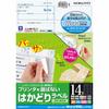 KOKUYO Printer Compatible Label Stickers 14 Sides 20 Sheets KPC-E114-20N