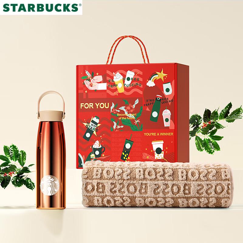 Счастливый набор Starbucks: Термокружка и Банное полотенце