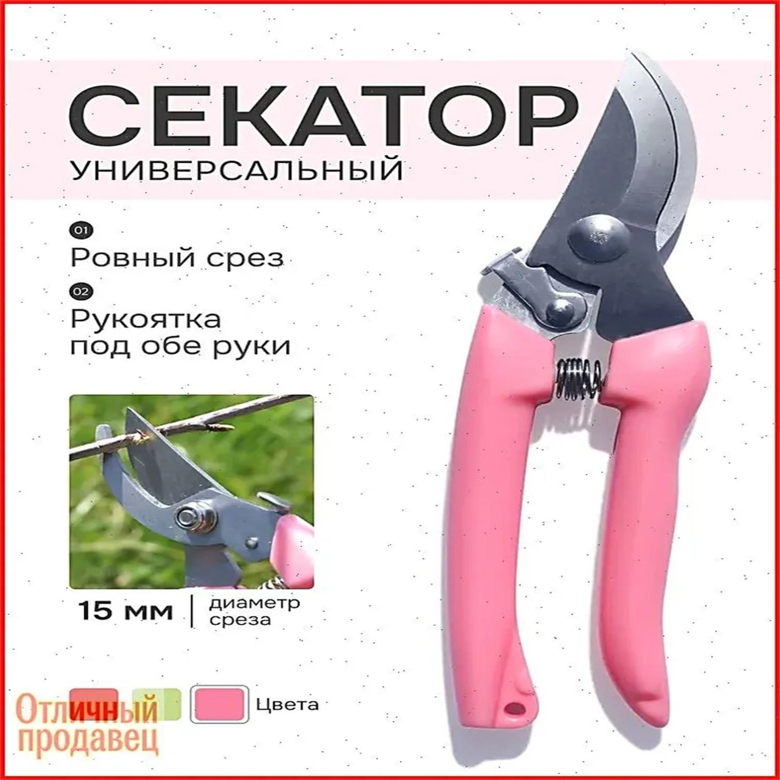 

Секатор для сбора фруктов из нержавеющей стали, Садовый секатор для веток, Обрезной секатор для ландшафтного дизайна One Size розовый