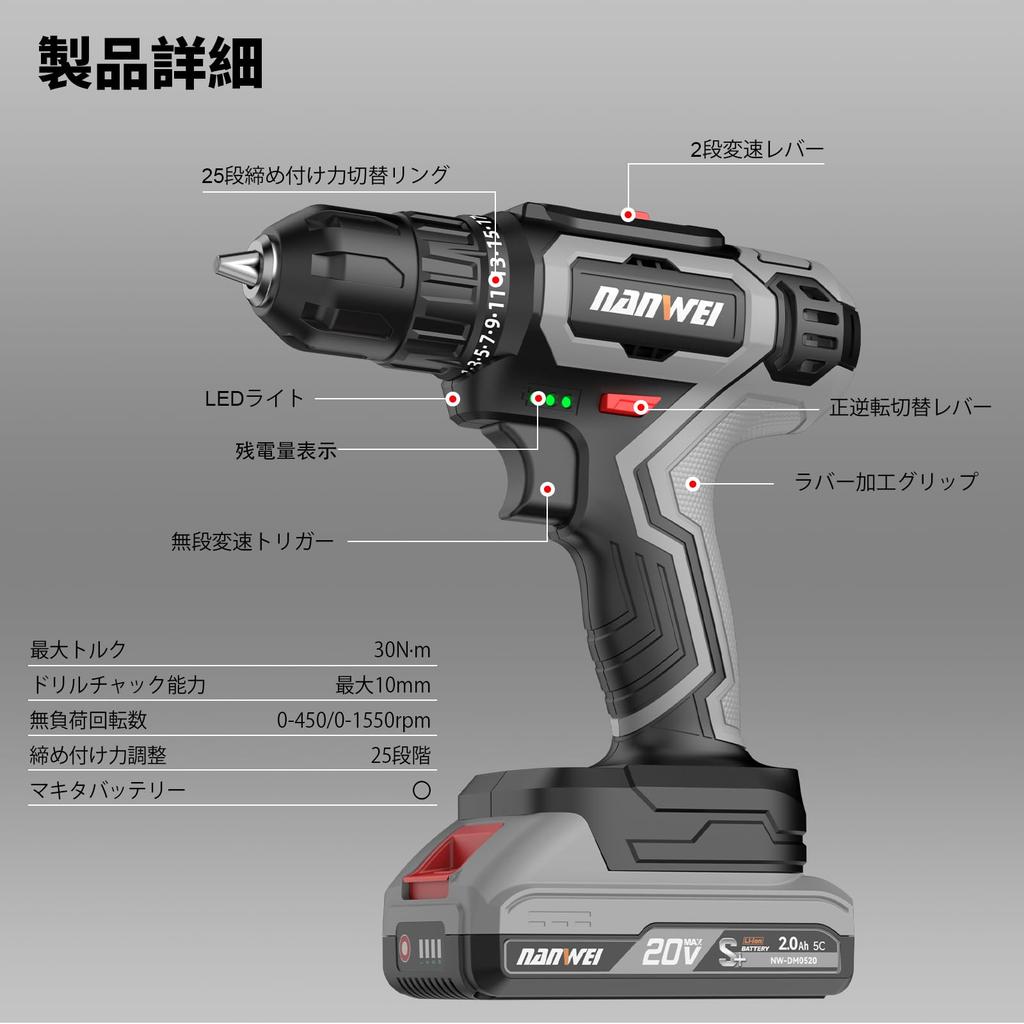 NANWEI Cordless Electric Drill with 2 Batteries, Maximum Torque 30Nm, Variable Speed, High-Brightness LED Light, for Screw Driving, Drilling, and DIY