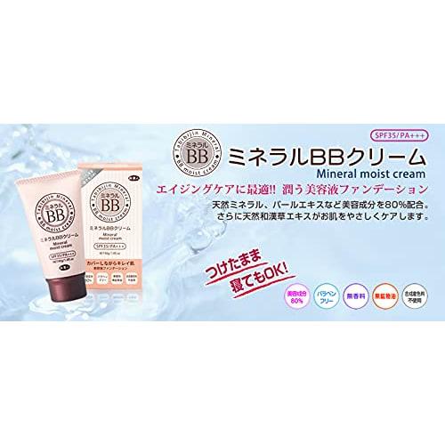Azuma Shoji Mineral BB Cream Tabibijin SPF35/PA+++ 40g x 3 bottles set [Imabari towel handkerchief included] (Flower pattern)