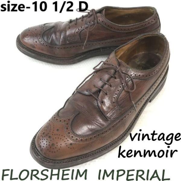 

Florsheim Imperial Kenmoir Long Wingtip 10.5D 28.0 Brown Vintage(USED)