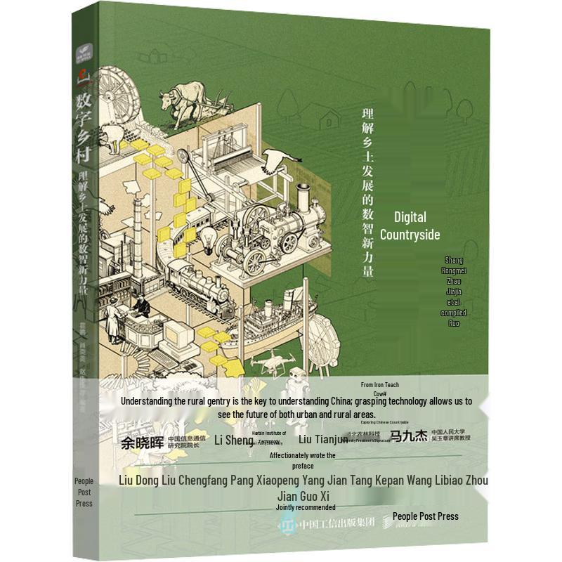 Digital Villages: Understanding Rural Development