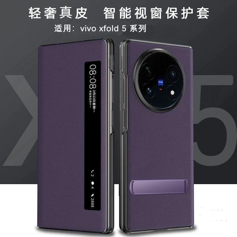 Premium Leather Flip Case Vivo X Fold3 Pro Fold5 With Smart View Window Magnetic Stand Anti-Slip Business Style