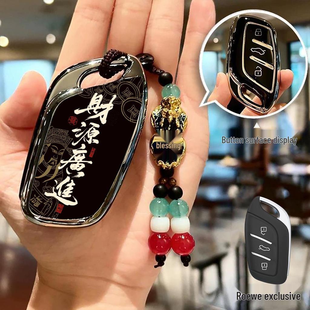 Roewe RX5 Plus/i5 Keychain - D7DMH Excellent Version & Imax8 Car Buckle